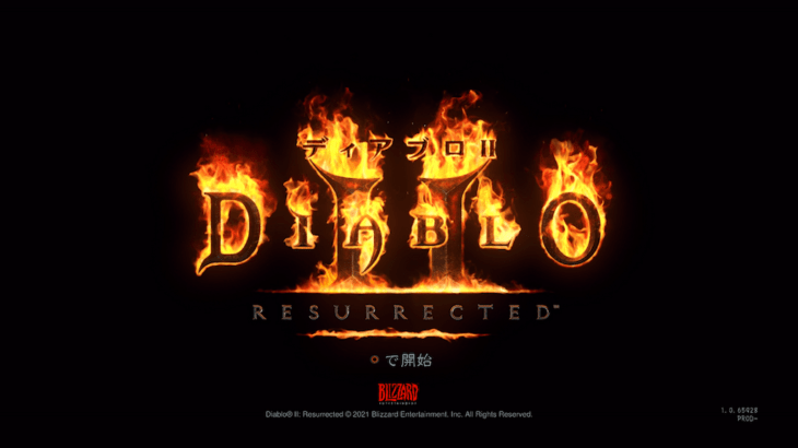 ディアブロⅡリザレクテッド プレイレビュー「20年越しのディアブロⅡリマスターは不具合が多数出る問題作に。ディアブロⅣにも影響が懸念」（Diablo® II: Resurrected™）